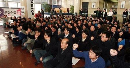 MBC Producers on strike for justice